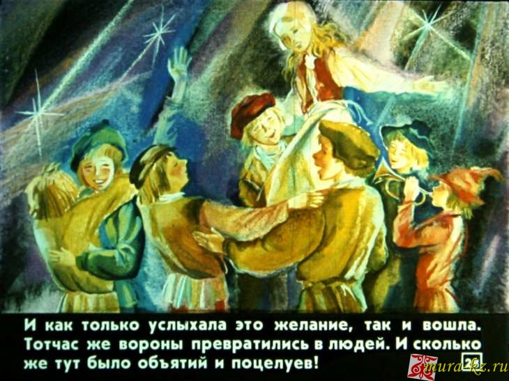Жеті қарға - Семь воронов - cказки Братьев Гримм